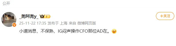 爆料：IG闷声操作Doggo加入IG，Uzi还不清楚是否回来uzi基本不可能，连