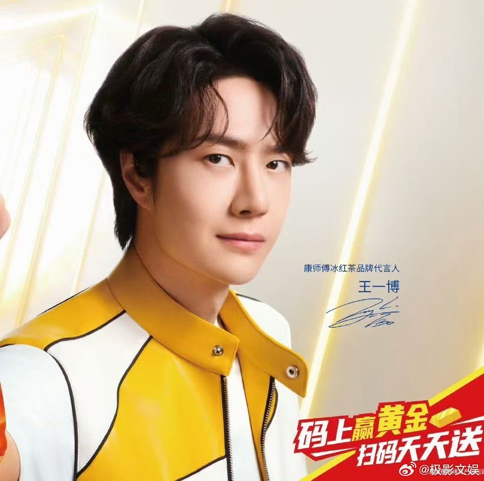 王一博全新体验王一博黄色夹克王一博黄色夹克，好帅，行呀 