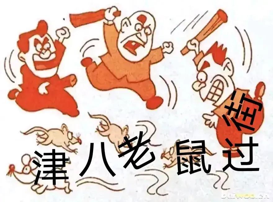 四姨太五姨太九斤老太，通房丫鬟滚石，一命呜呼！