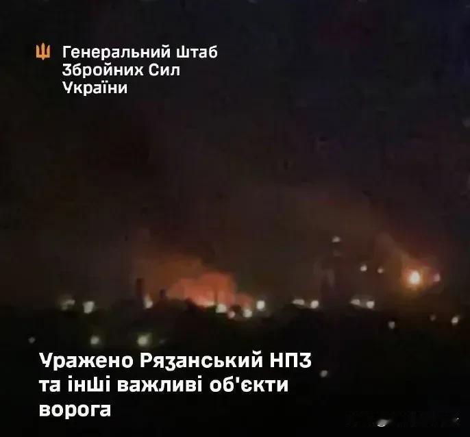 乌军对俄罗斯梁赞炼油厂及多个关键目标实施
打击，经确认命中的目标包括：
被俄占领