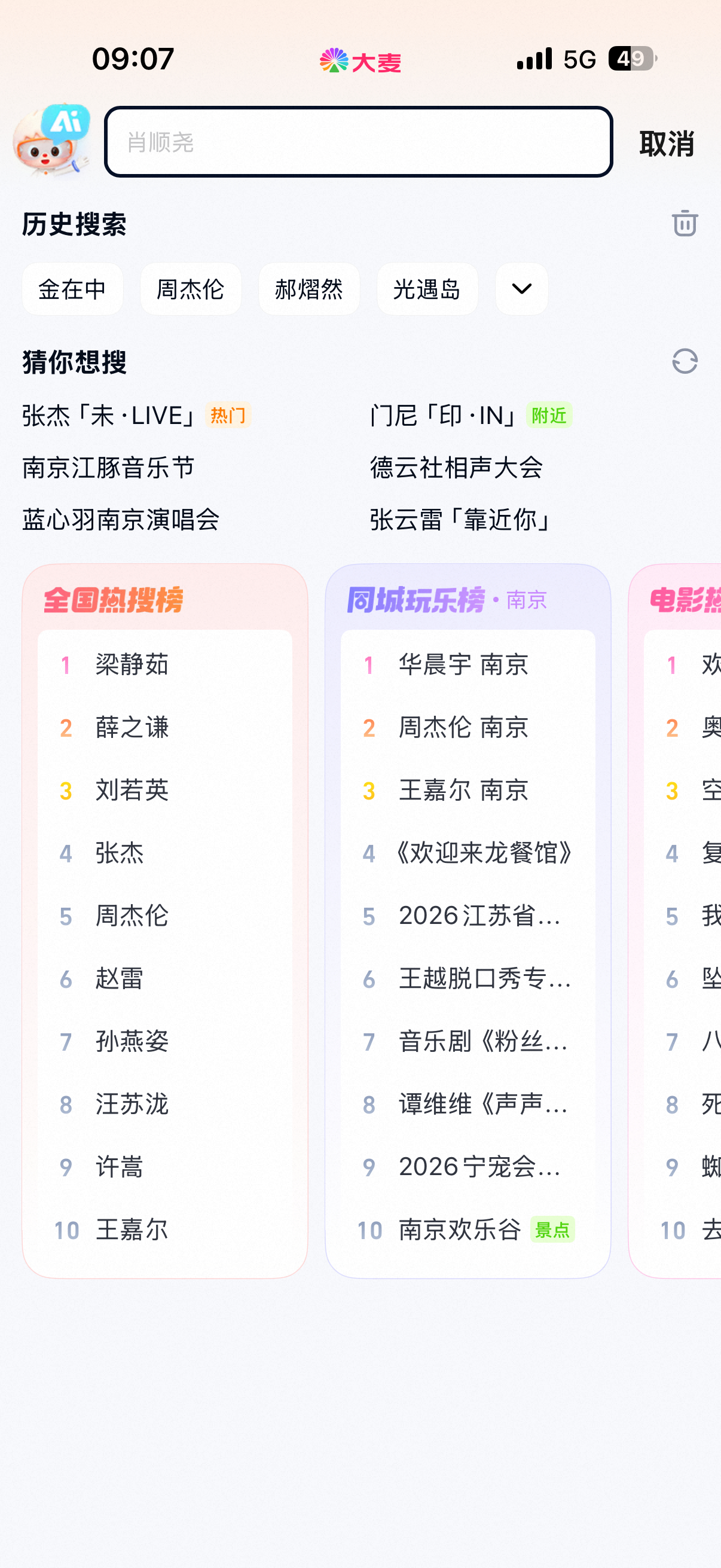接各种演出门票代抢，售卖！不在图里的均可 ​​​