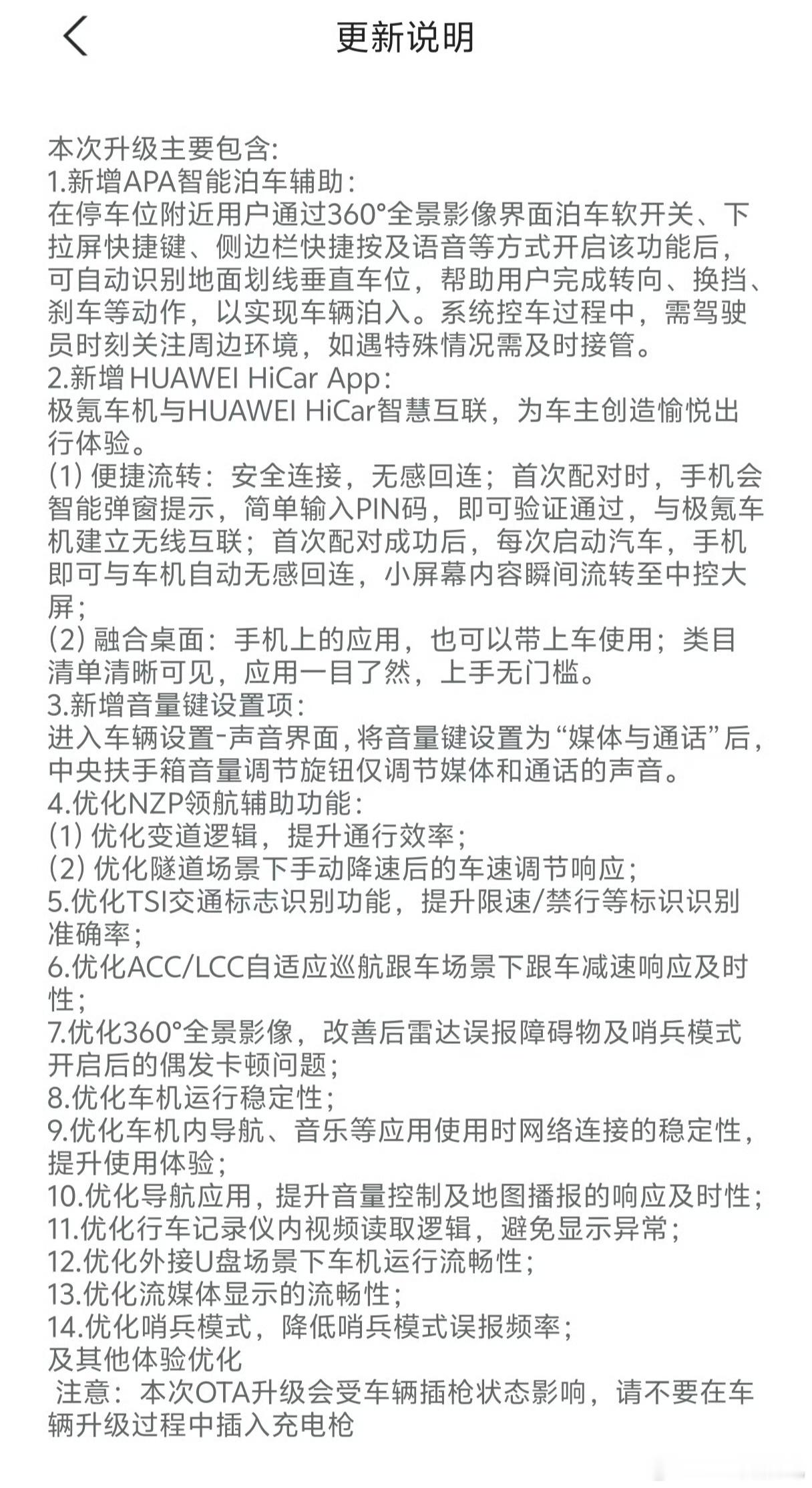 哦对，5.5也开始推送了，001老车主应该都有吧，之前催的最多的自动泊车来了，还