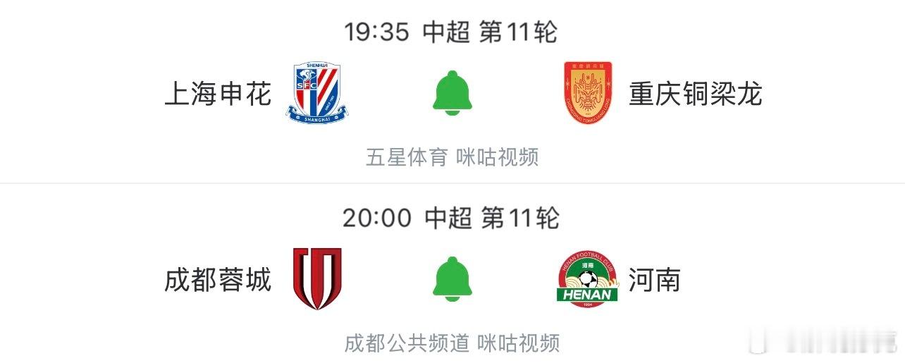 选一下，今晚播哪场