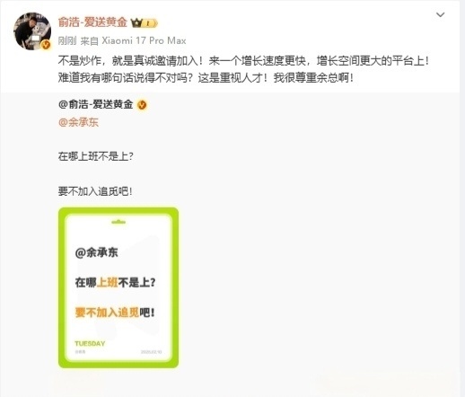 追觅CEO回应喊余承东加入敢公开挖余承东的，追觅估计是第一个