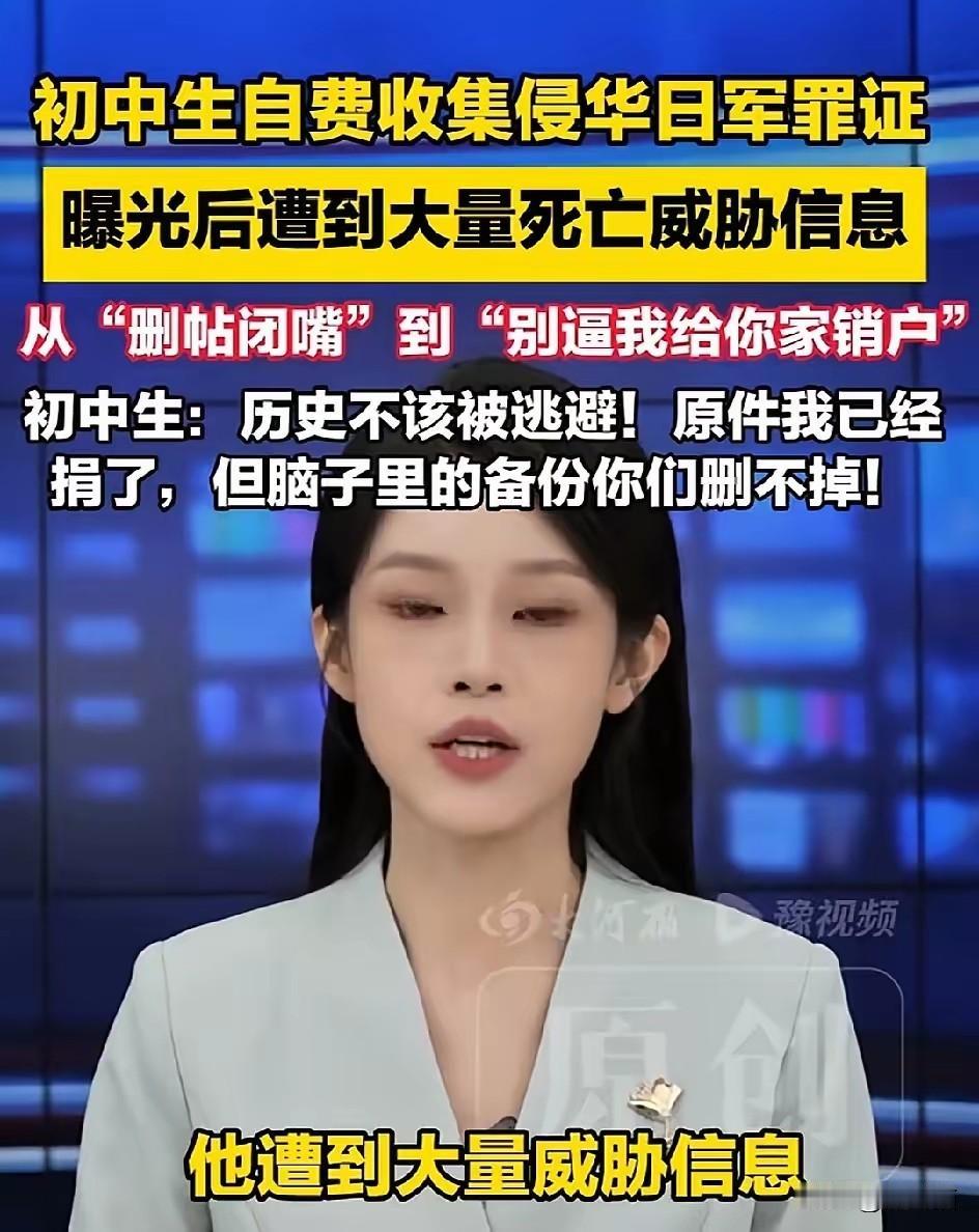14岁少年曝光日军侵华罪证，这三个人，开始害怕了。
 
​第一个人，是当年那支部