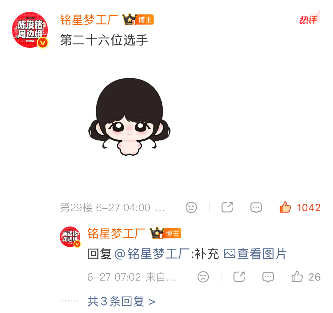 女娃加油 