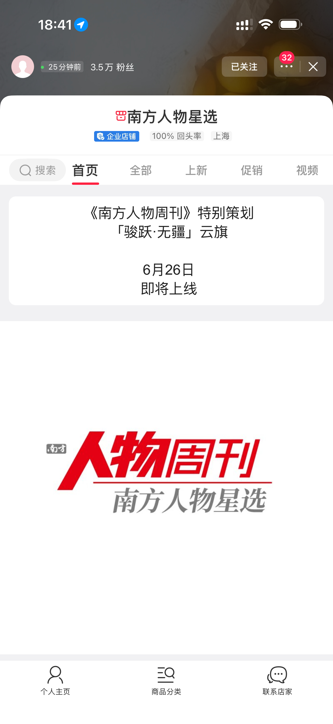 关注已到3万5