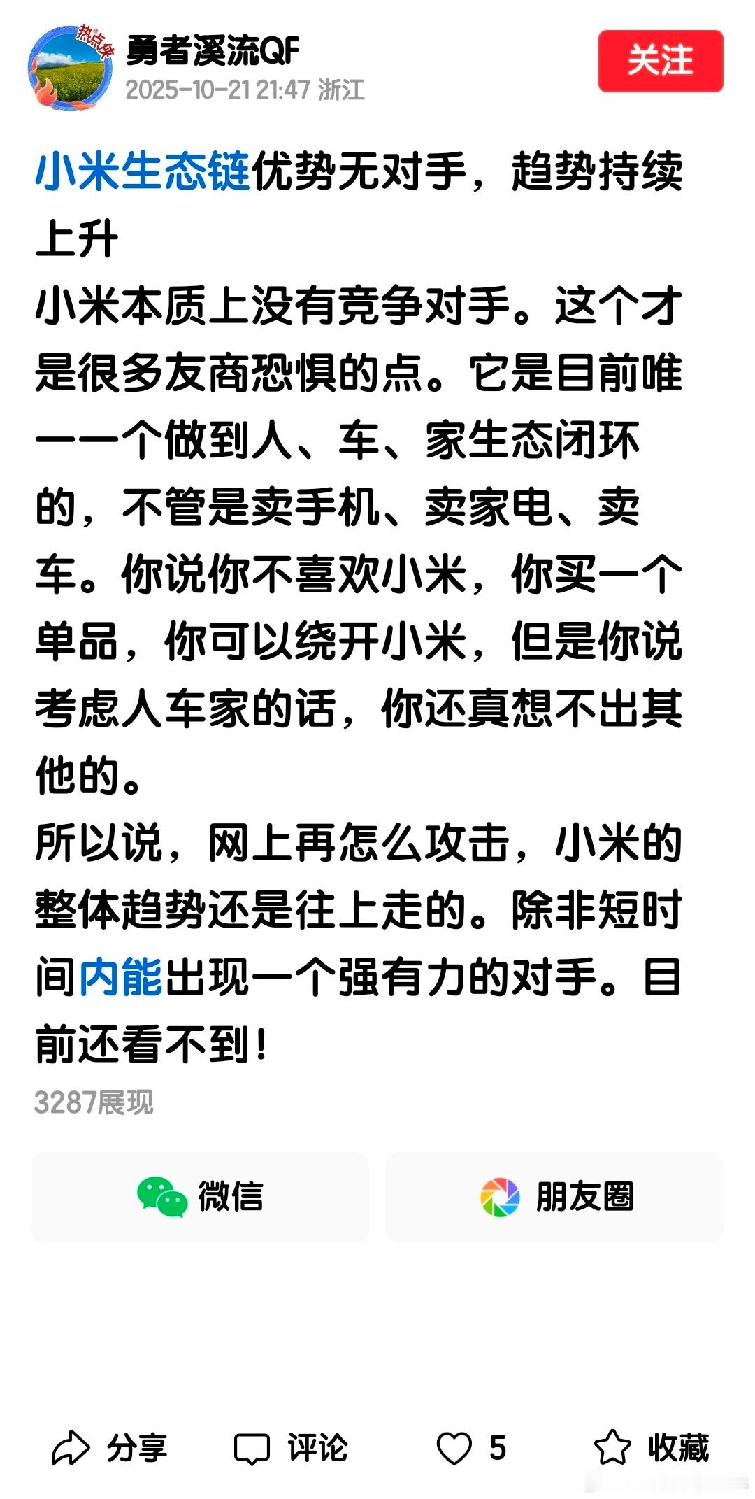 成功抓到一个反串黑子…… ​​​