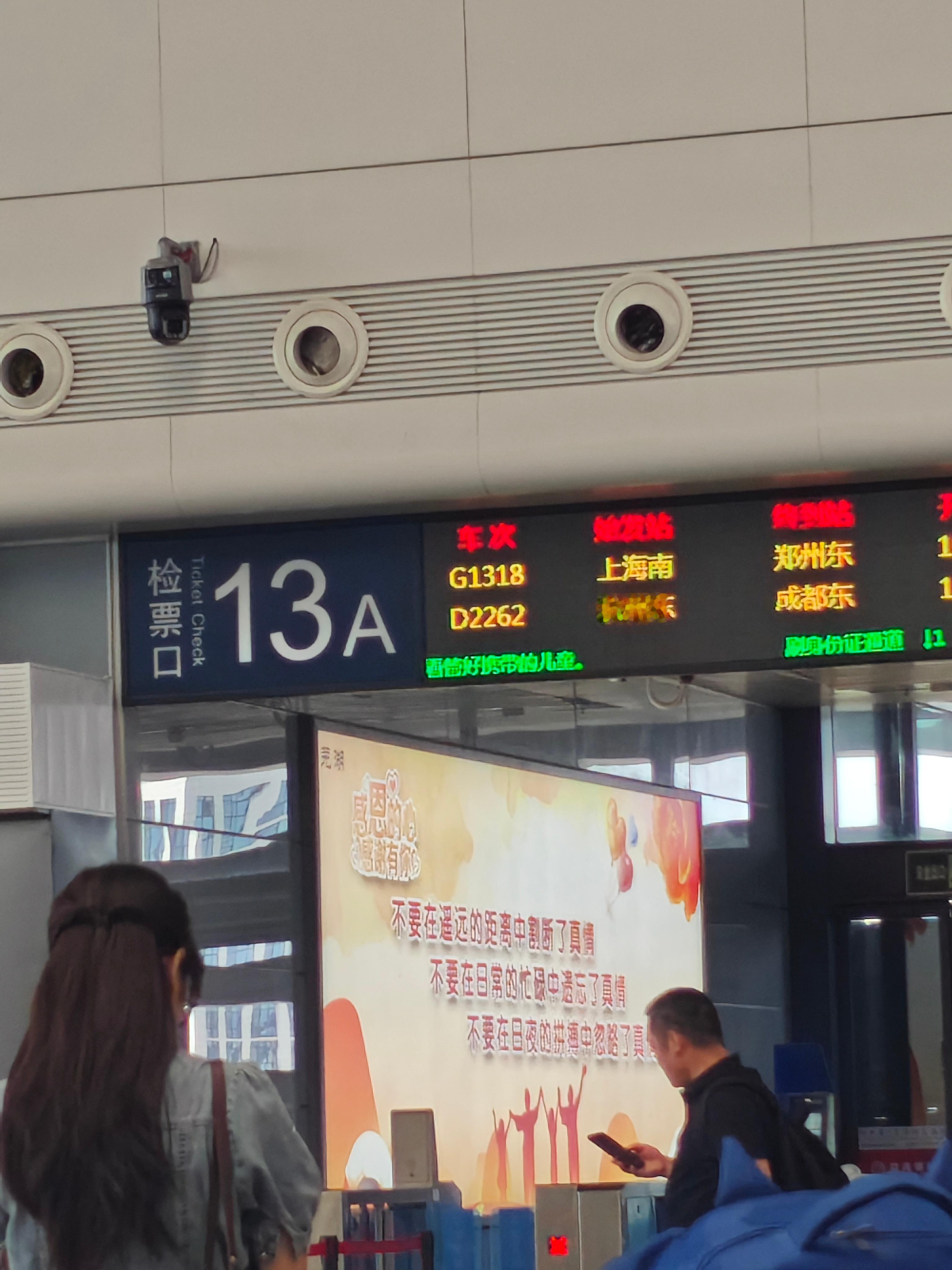 候车中!星期五火车站还有这么多人，有点让人意外! 芜湖·芜湖站