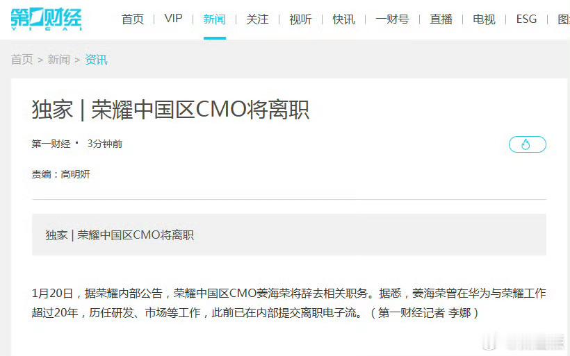 曝荣耀姜海荣将离职  啊[吃惊][吃惊]赵明和姜海荣都走啦，不得不让我怀疑荣耀在