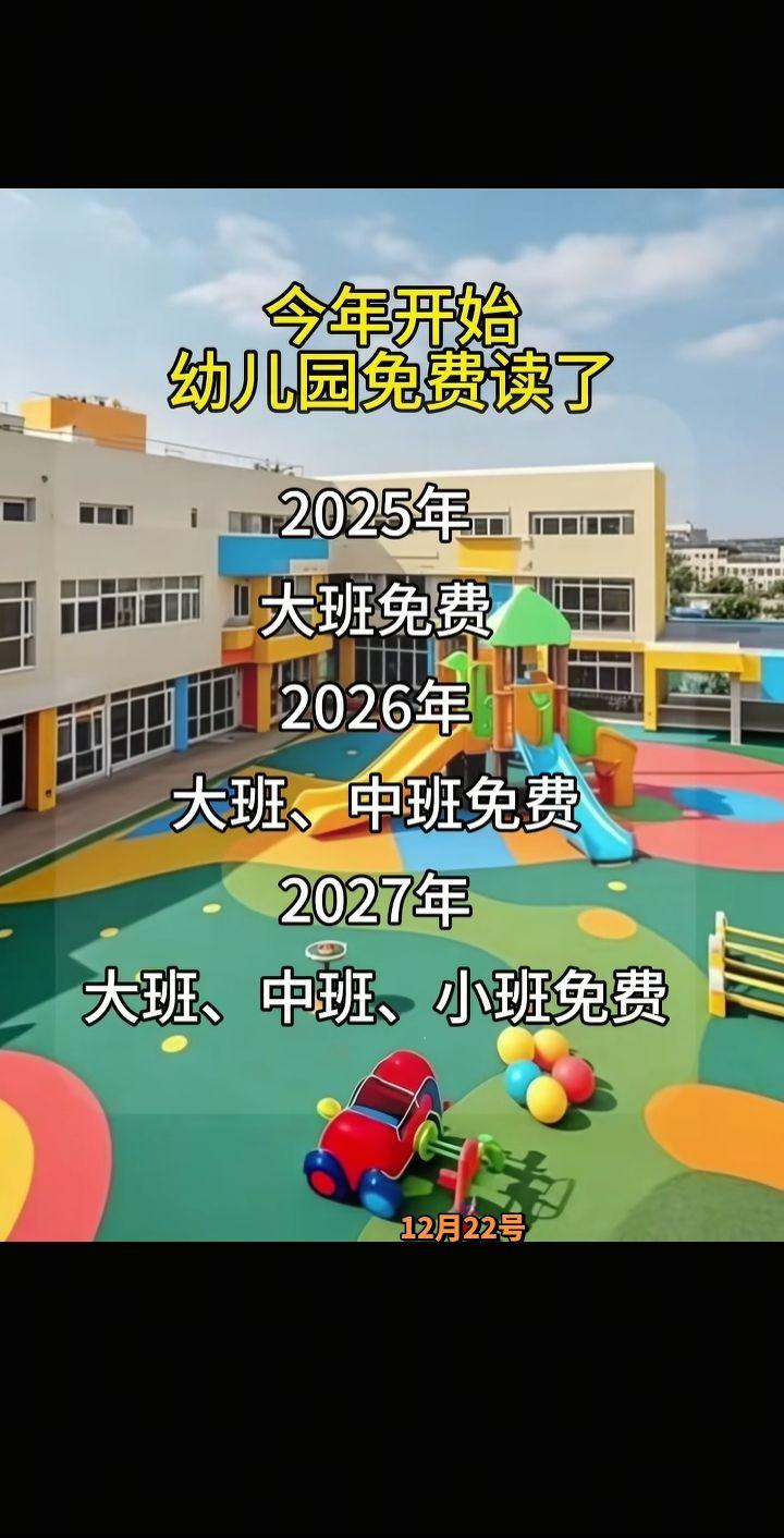 今年上大班的宝宝有福了