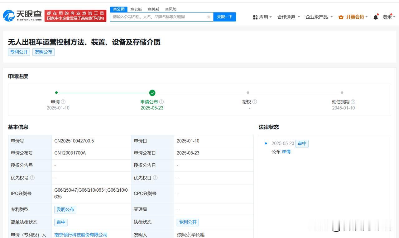 【T3出行公布无人出租车运营控制方法专利 T3出行新专利可保障无人出租车安全运营