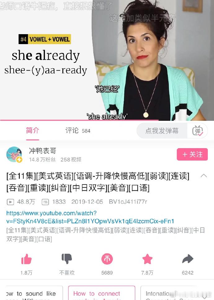 建议大家都去小破站学英语，真的很香‼️个个封神 