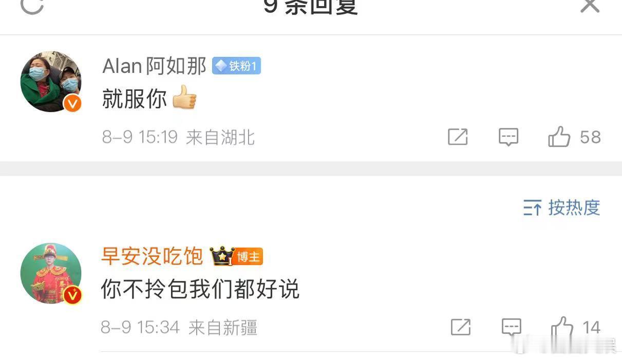 #早安阿如那又斗嘴了# 这俩活宝哈哈哈 ​​​