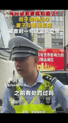 男子的委屈溢于言表，不是不知道违章，只是说服不了老婆。索性交给交警教育。