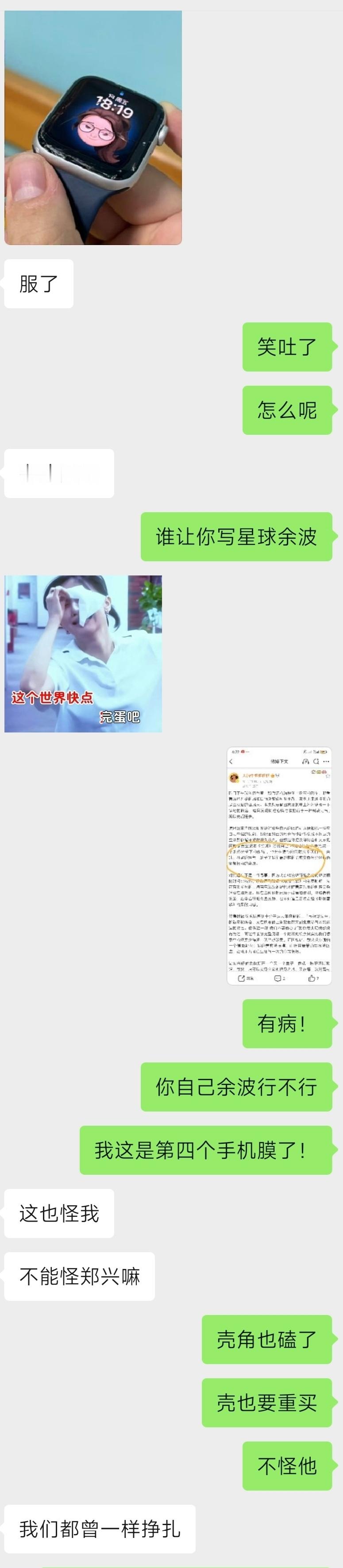 我现在加三块买了俩 别余波了！ 