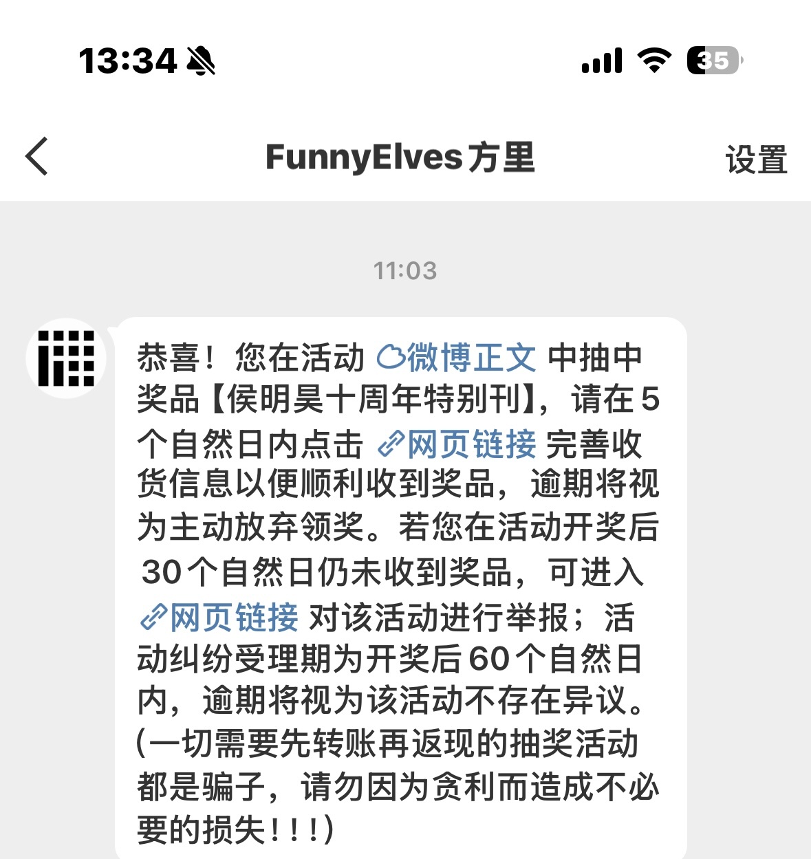 一觉睡醒看到中了品牌方送来的侯明昊十周年特别刊 我买的前天刚到侯明昊 感谢方里