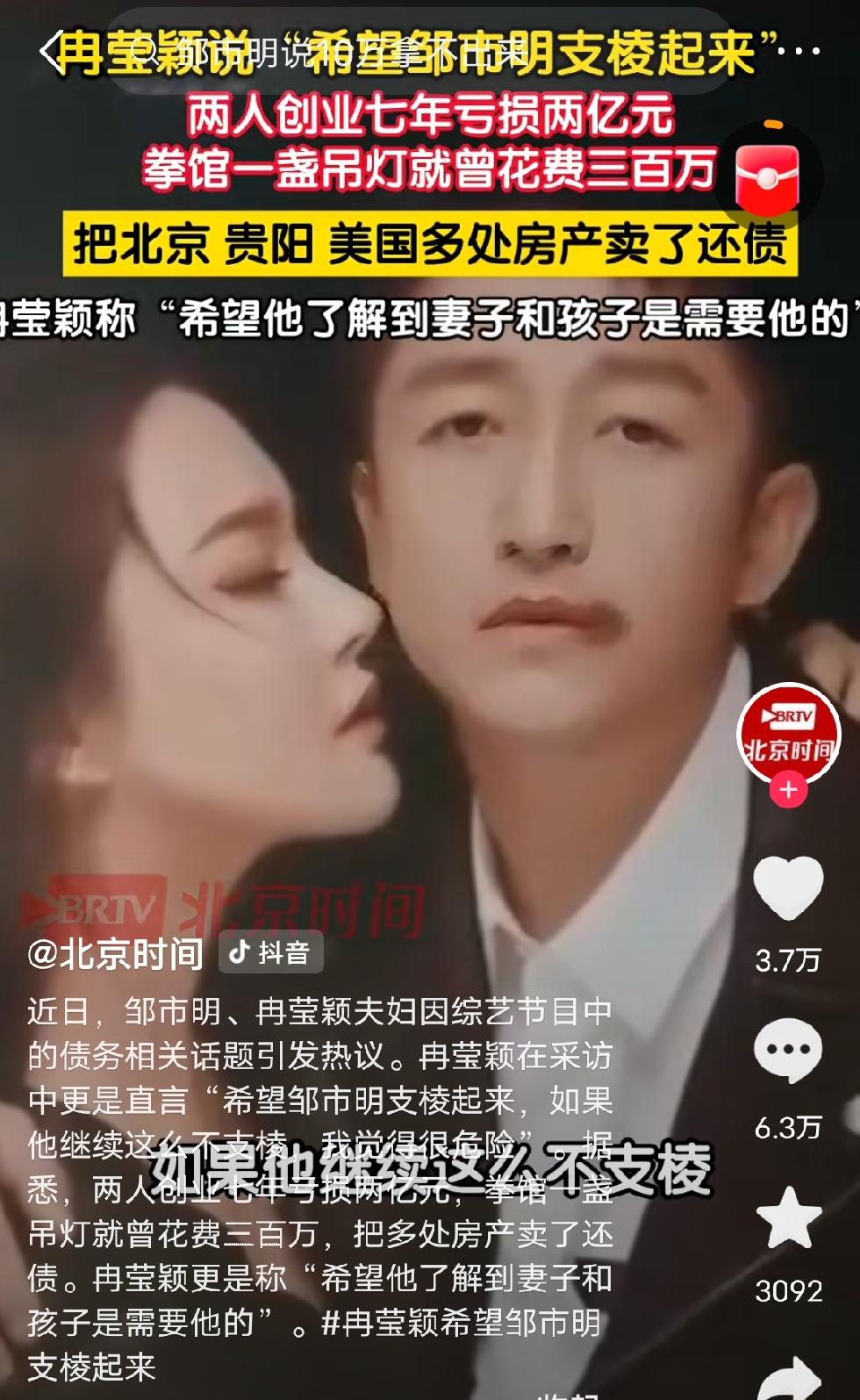 邹市明2亿资产近乎全部亏空，核心问题不在于投资行情波动，而是人对财富缺乏敬畏、缺