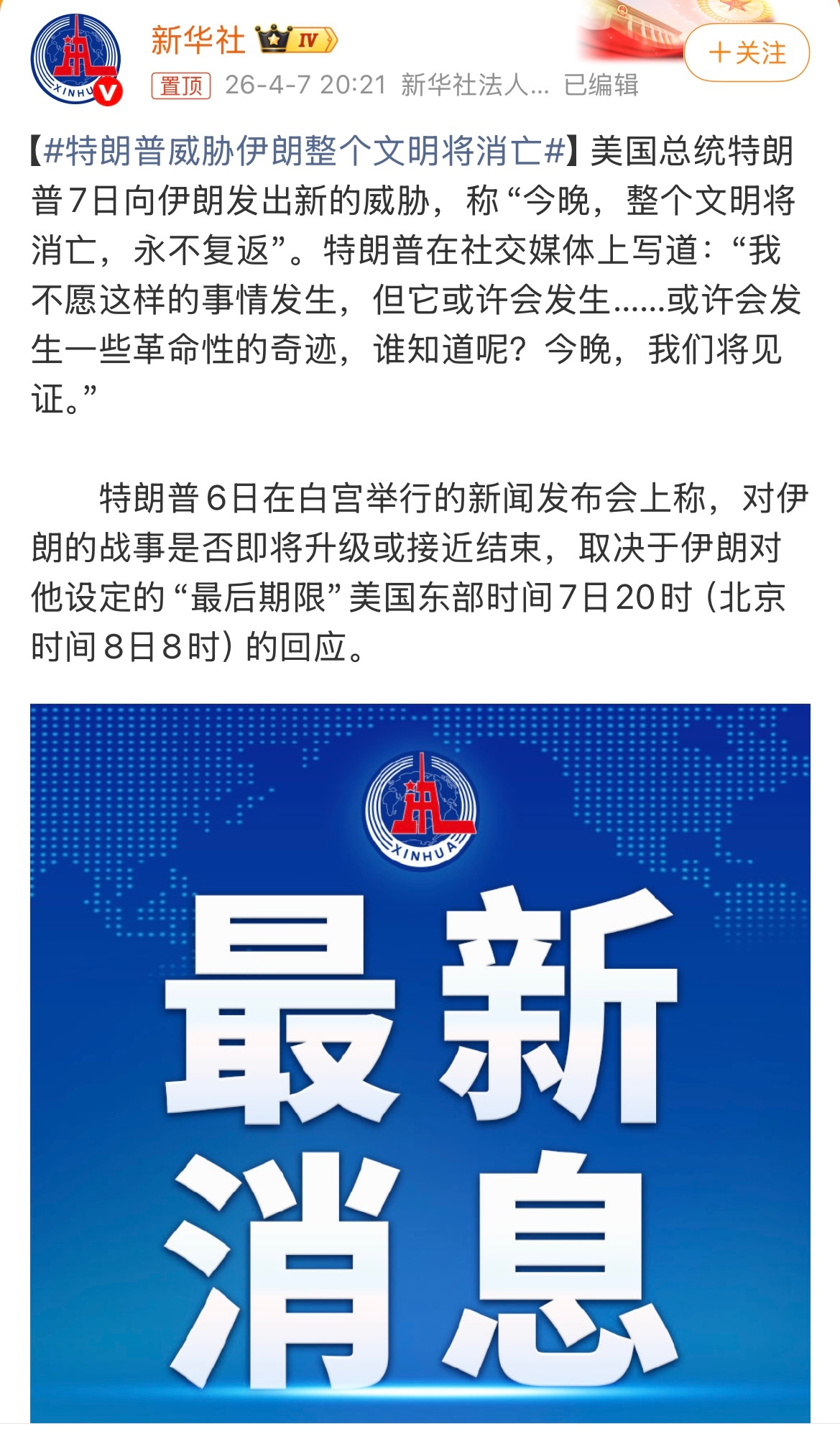 我作为一个四川人决定收回特朗普的“川”姓，他一天到晚的实在太癫了！！！特朗普威胁