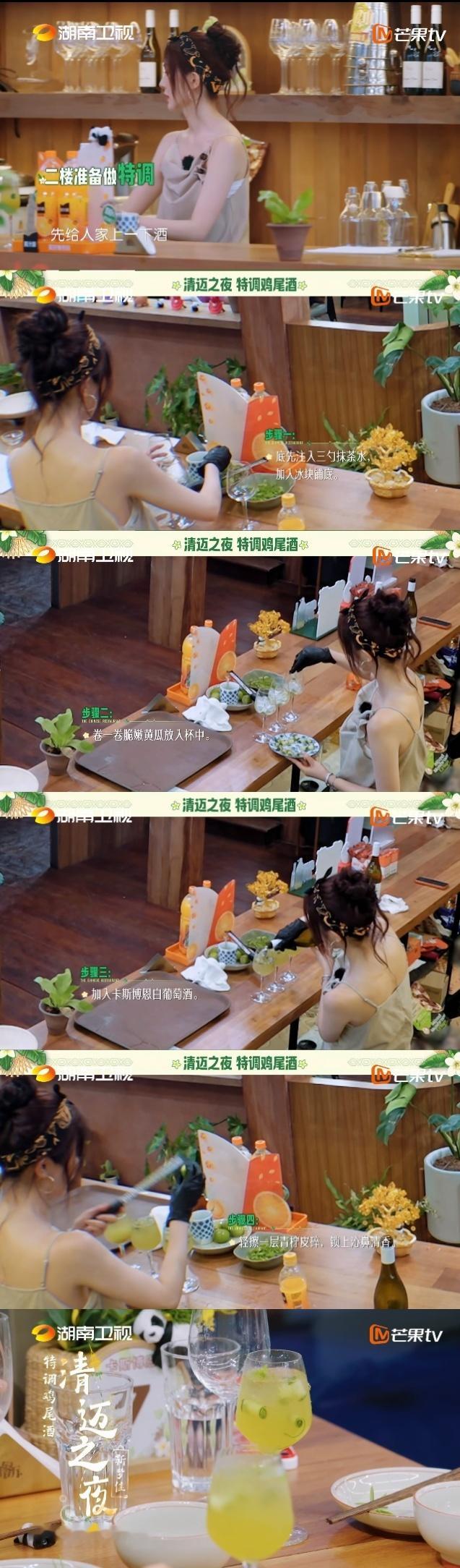 靳梦佳特调清迈之夜靳梦佳在前厅解锁调酒技能，亲手调出专属特调“清迈之夜”🍸 为