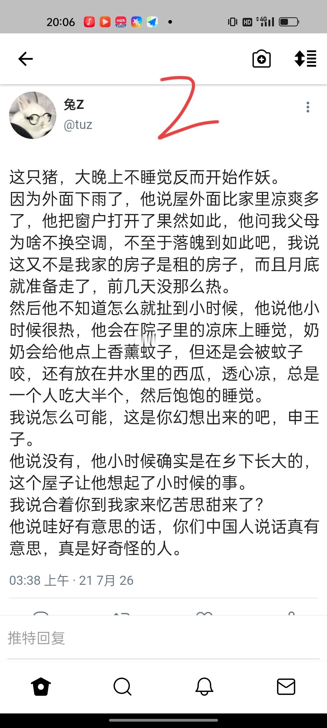 【今日雨】和老公先婚后爱了2 