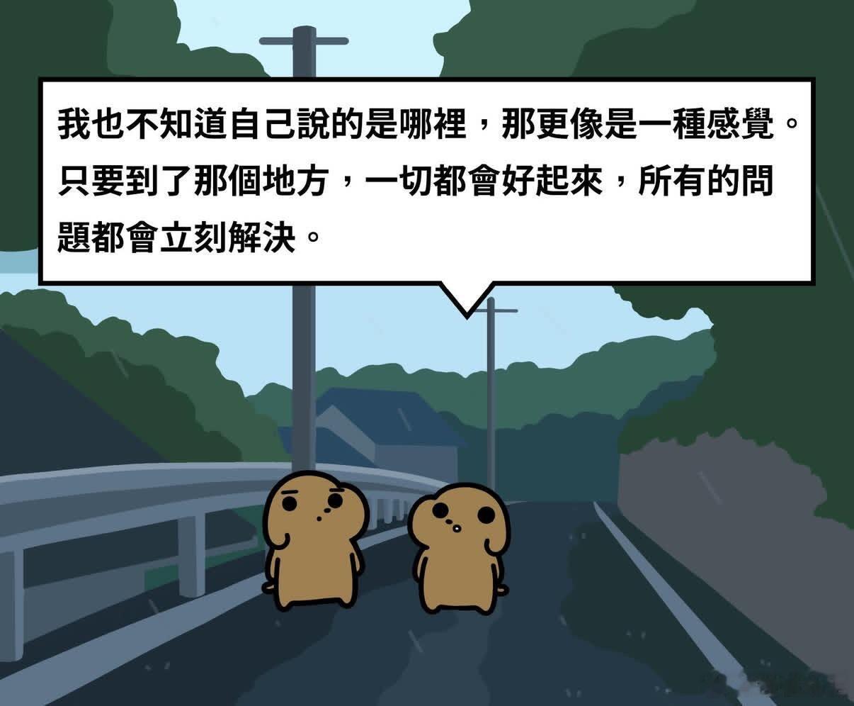我发现人一旦开始难过，第一反应就是想家今晚本来只是简单的想吃家那边的酸野很突然间