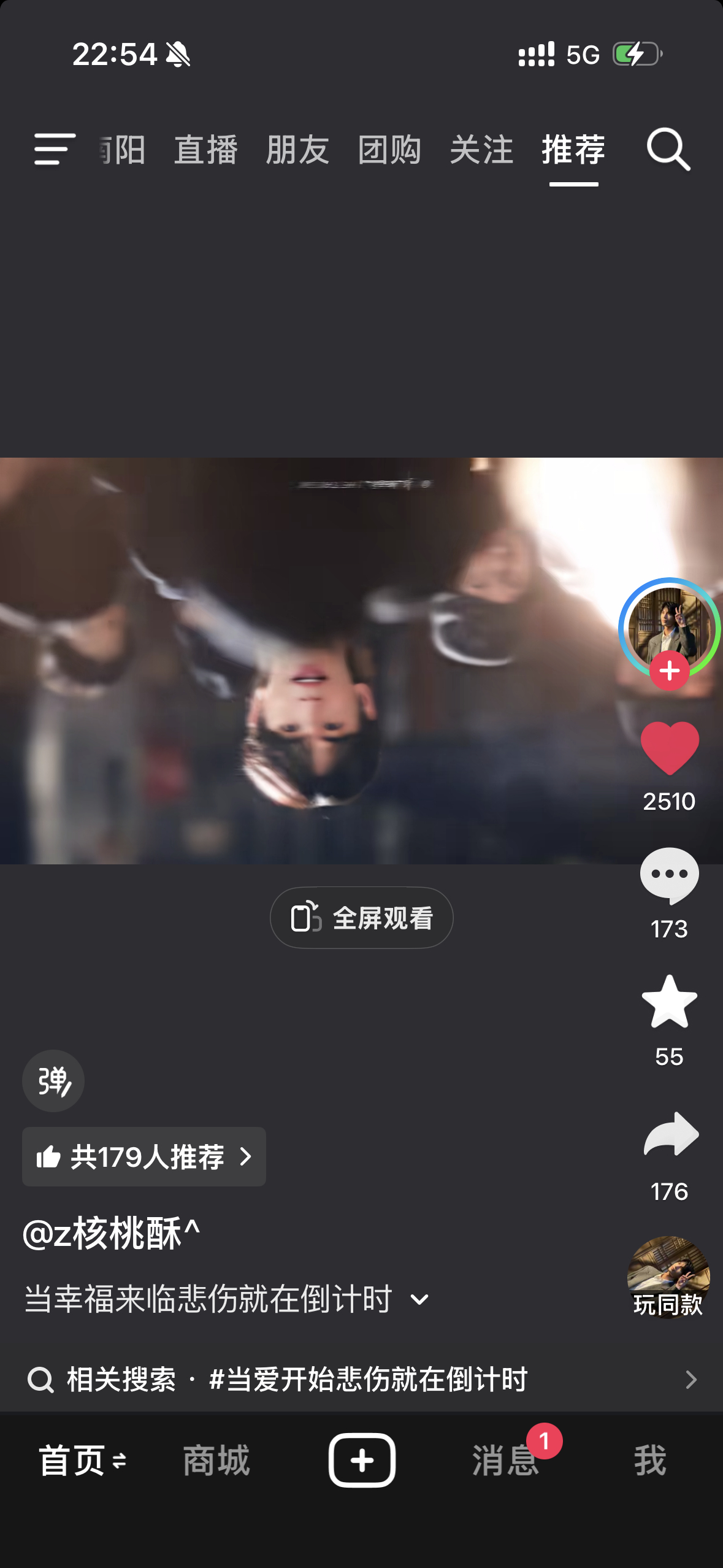 剪刀手们真的可以这样发，不带相关话题，倒放 