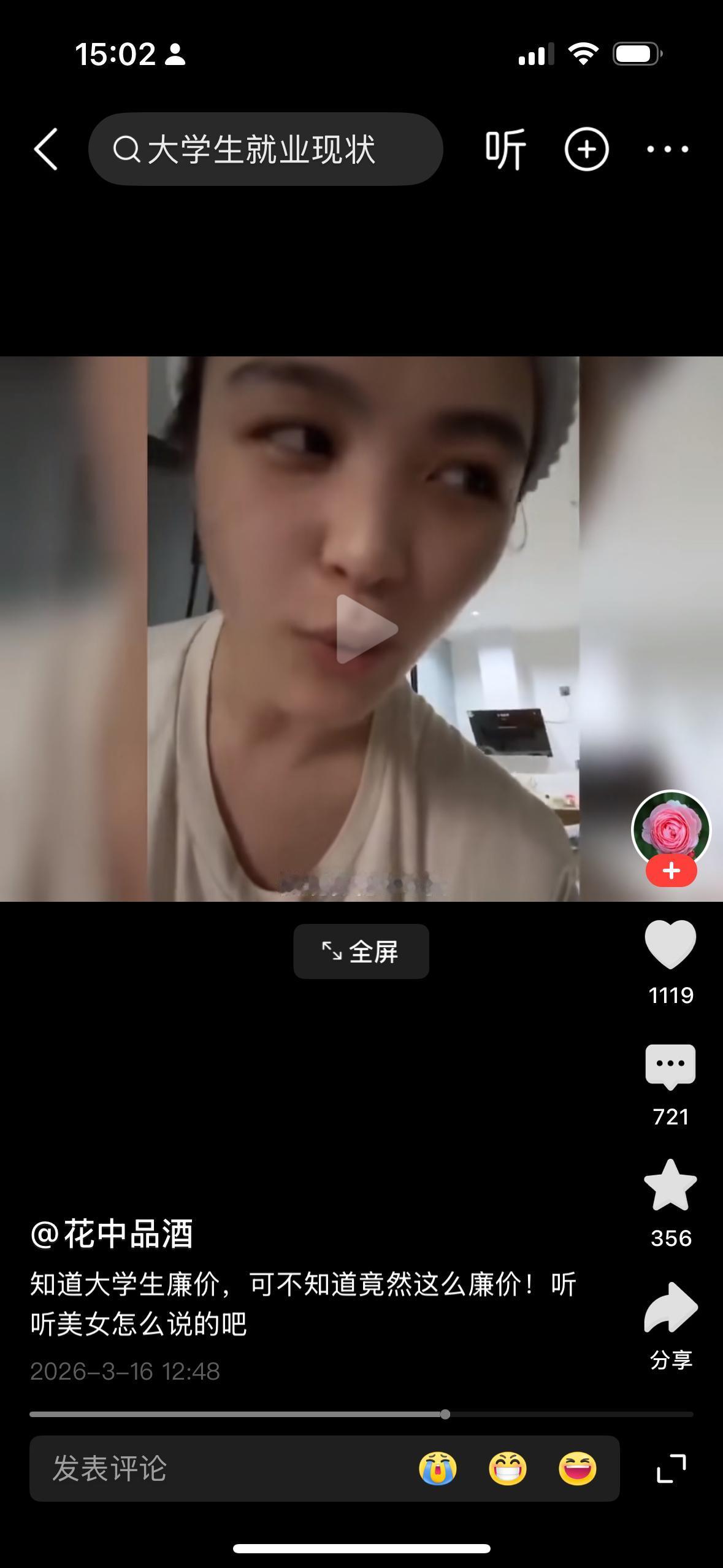 一个刚刚大学毕业的大学生说去某公司实习，一个月以后发下来的工资，你猜一下是多少？