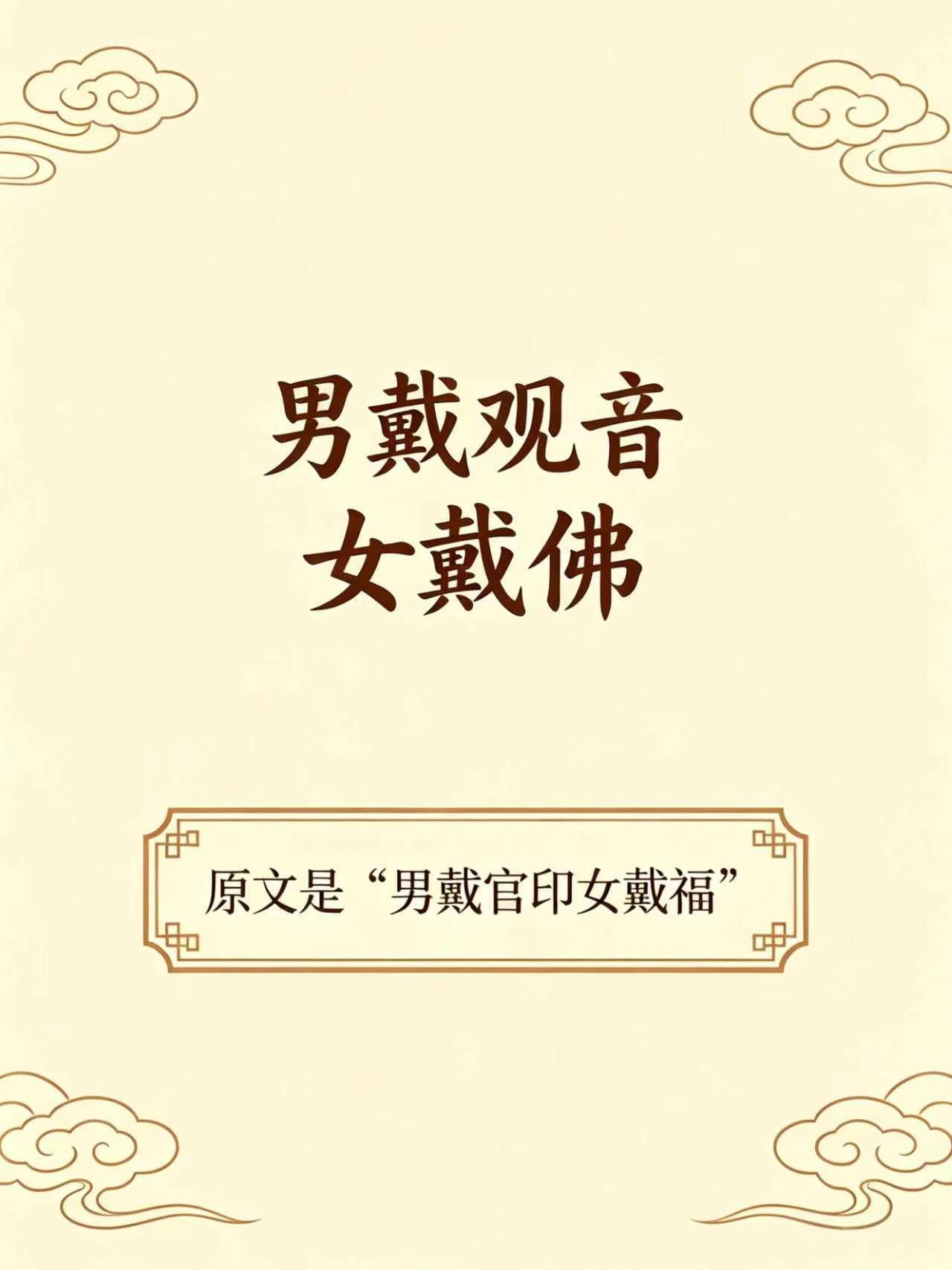 99%的人都理解错了！被篡改的老祖宗的千年智慧 