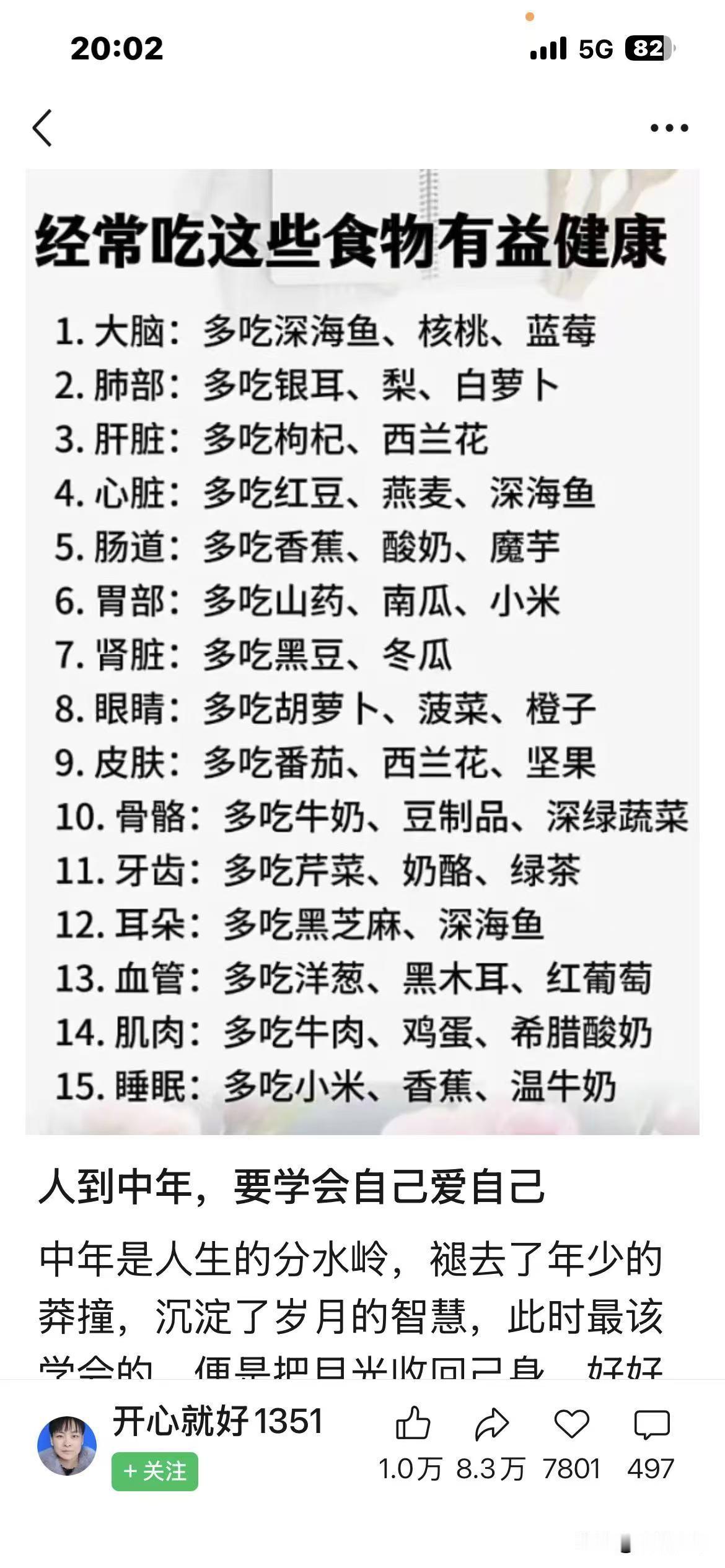 这些“科普”，有几个是真正的“科学”和“靠谱”的？

老夫非常怀疑。

我对很多