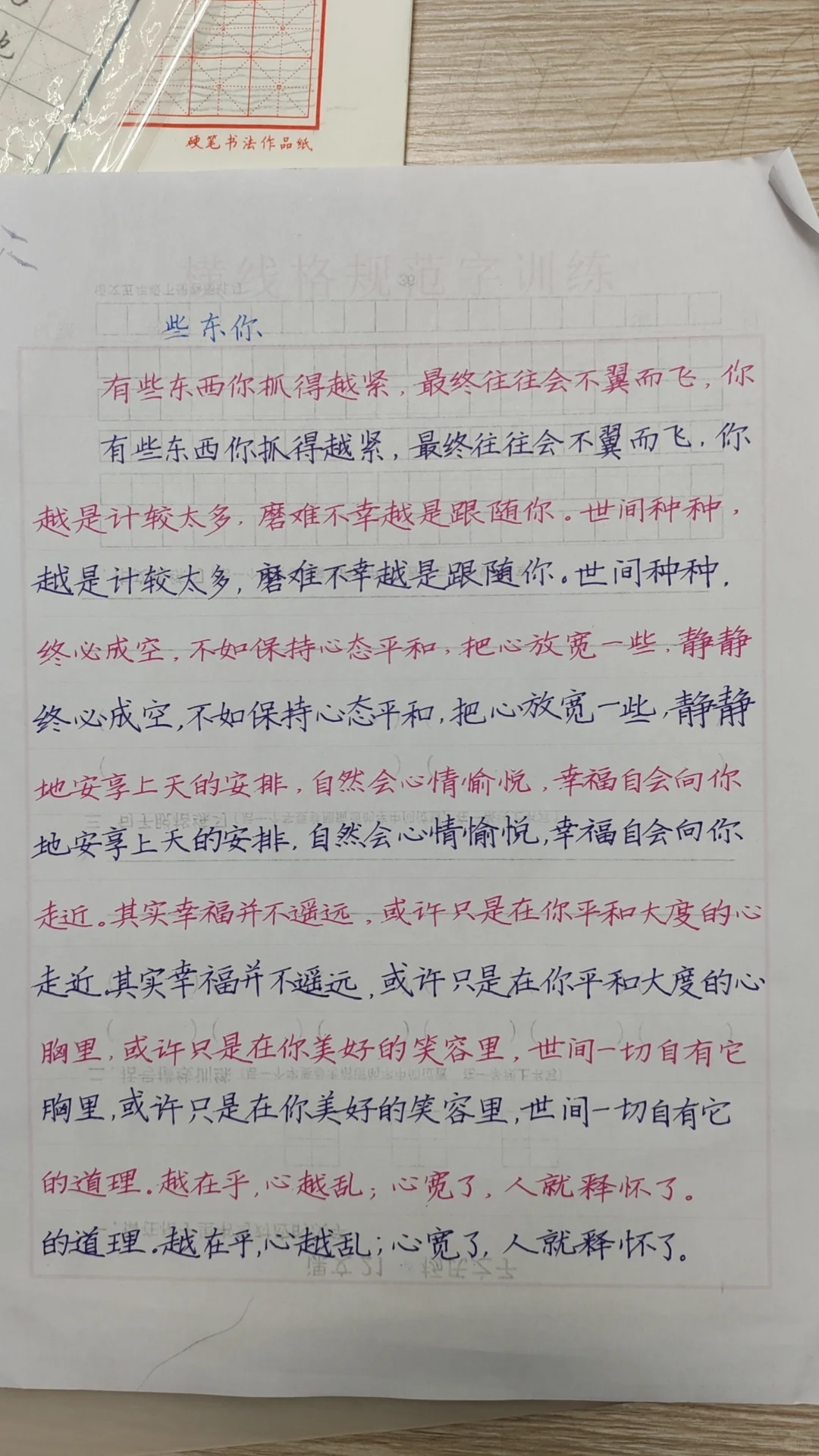 快写作业三部曲