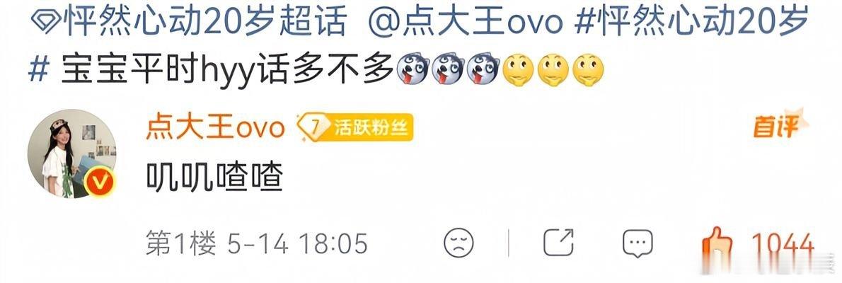 愉阳p！请看完！错过这场空降的真的请看完好吗！这次空降太夯了！！(不完全整理！)