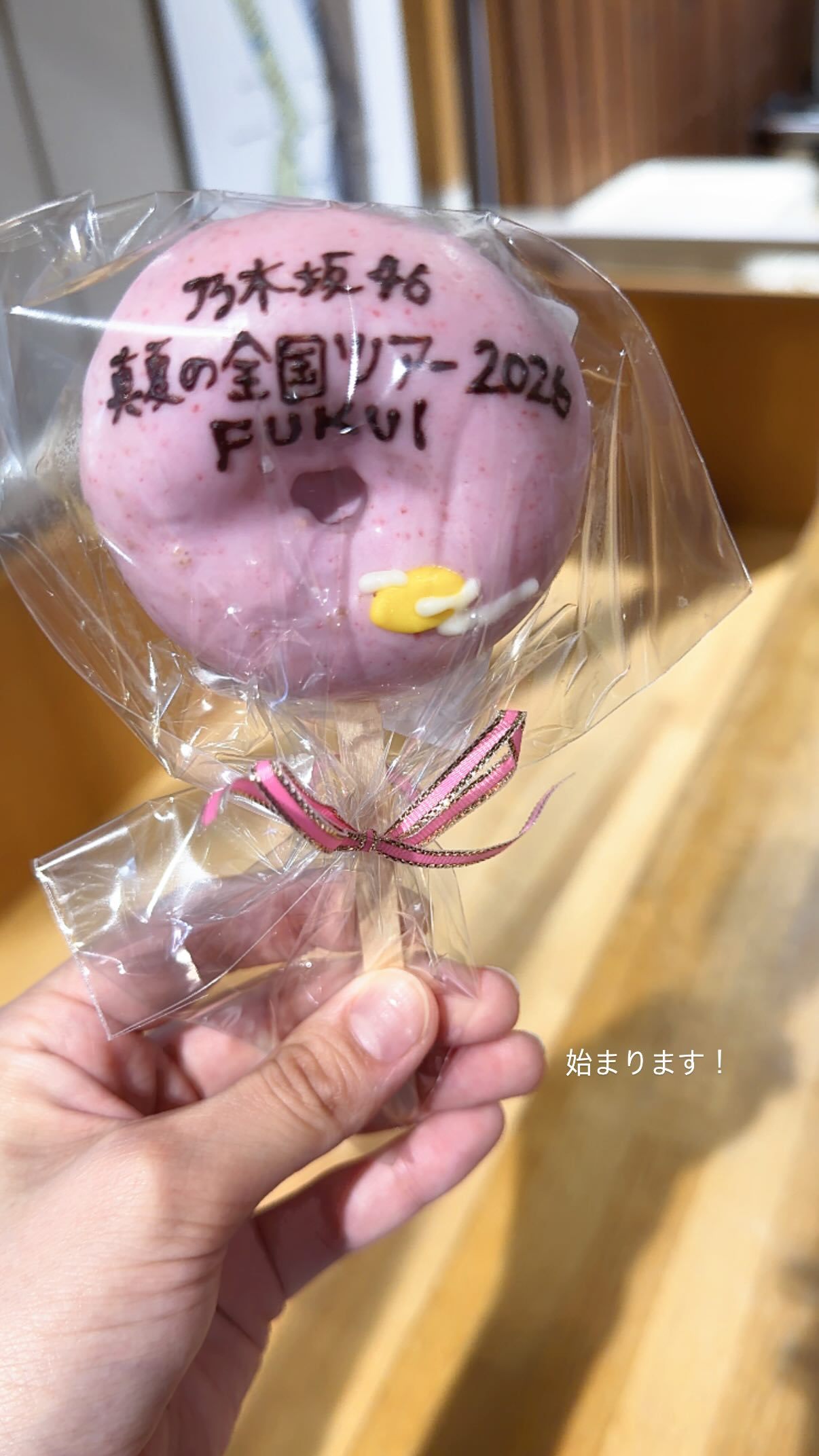 五百城茉央
