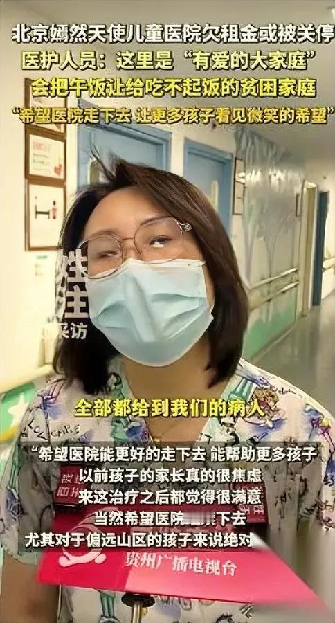 北京这家医院的医护

藏着最暖的秘密

明明自己都在扛难处，却把孩子当亲娃疼。