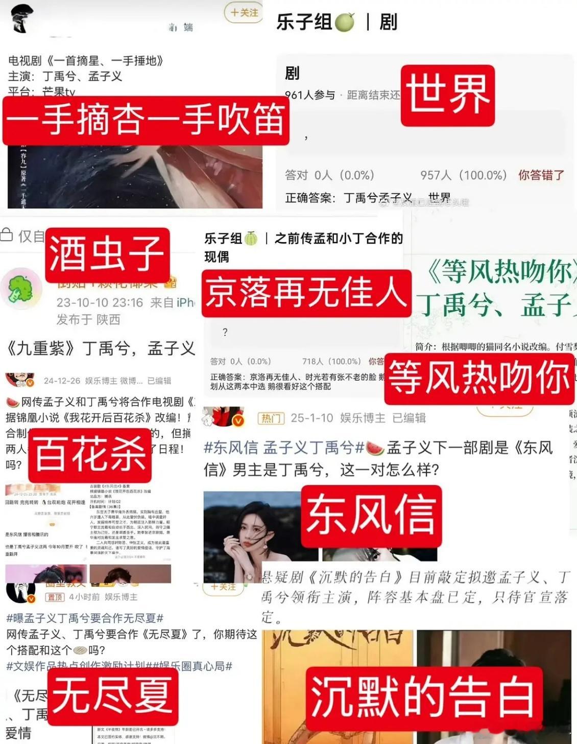 孟子义丁禹兮传过好多饼孟子义丁禹兮传过的饼盘点孟子义丁禹兮网传待播饼，多次被传二