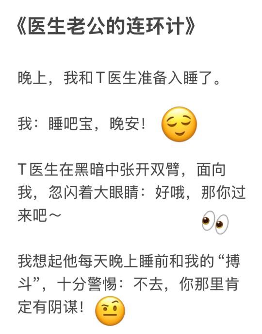 和医生老公的婚后日常