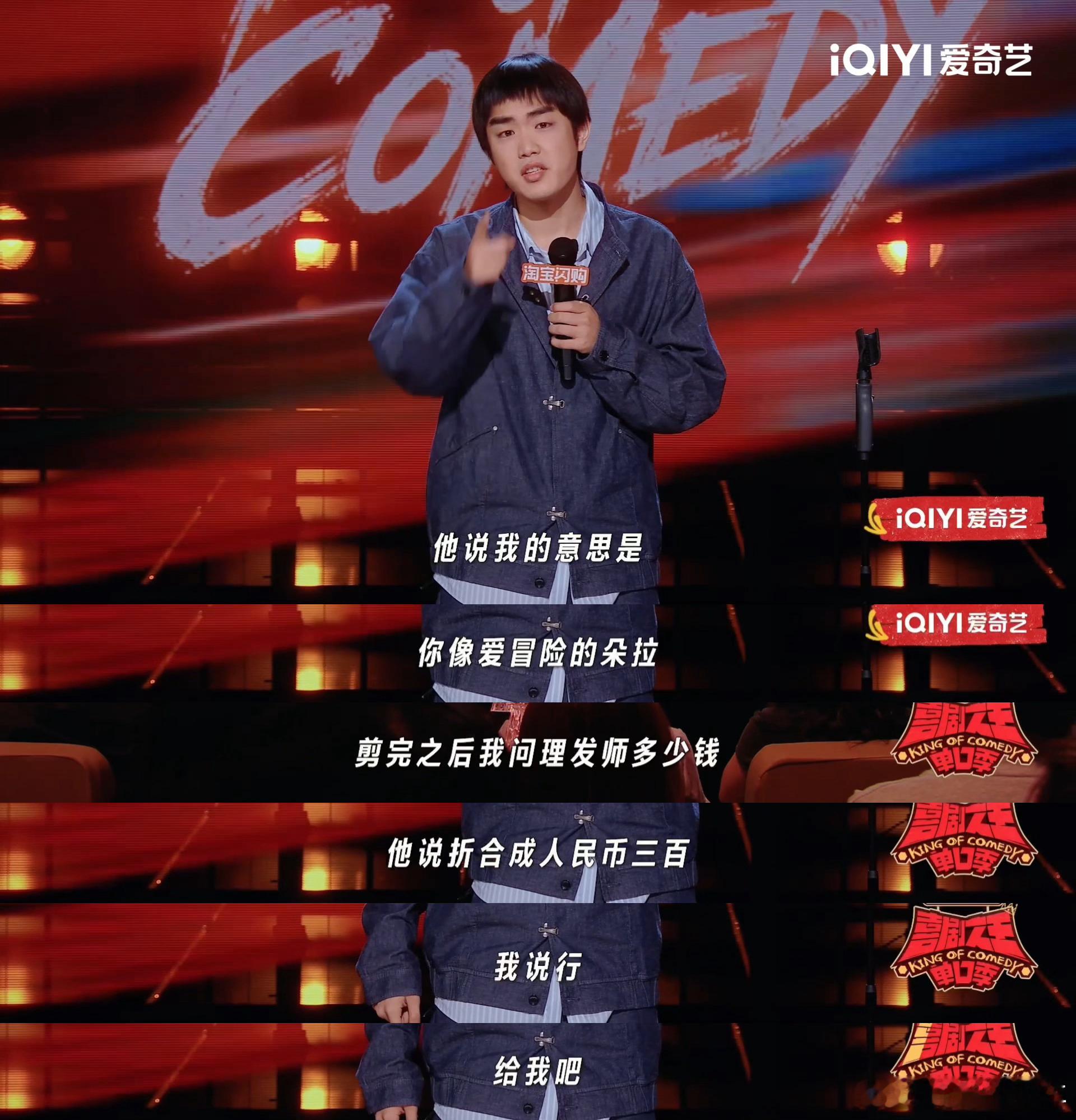 有时候剪头发真想向理发师收钱 林简七反客为主找理发师索要补偿的桥段堪称全段最佳笑