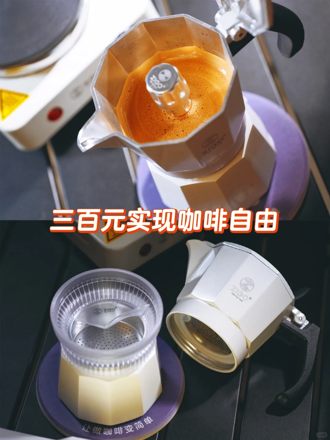 三百元实现咖啡自由