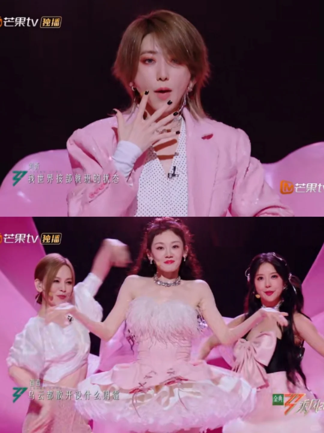 苗苗这组还挺可爱的