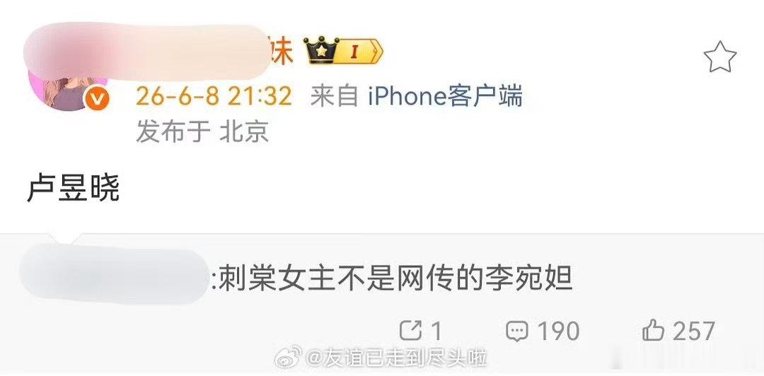 刺棠 卢昱晓《刺棠》女主是卢昱晓，截止目前，这部剧遛过宋祖儿、田曦薇、张婧仪、李