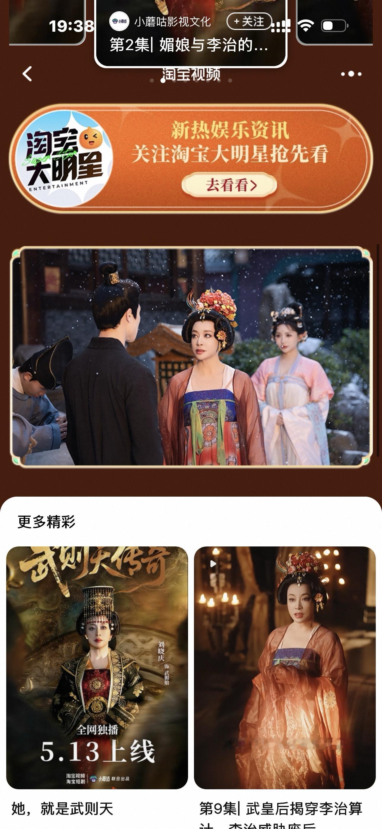 短剧武则天传奇庆奶演绎的武则天，是深深烙印在一代人记忆里的传世经典！历经岁月沉淀