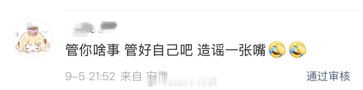 我🧼💊什么了这不是你们发出来的么[思考] ​​​