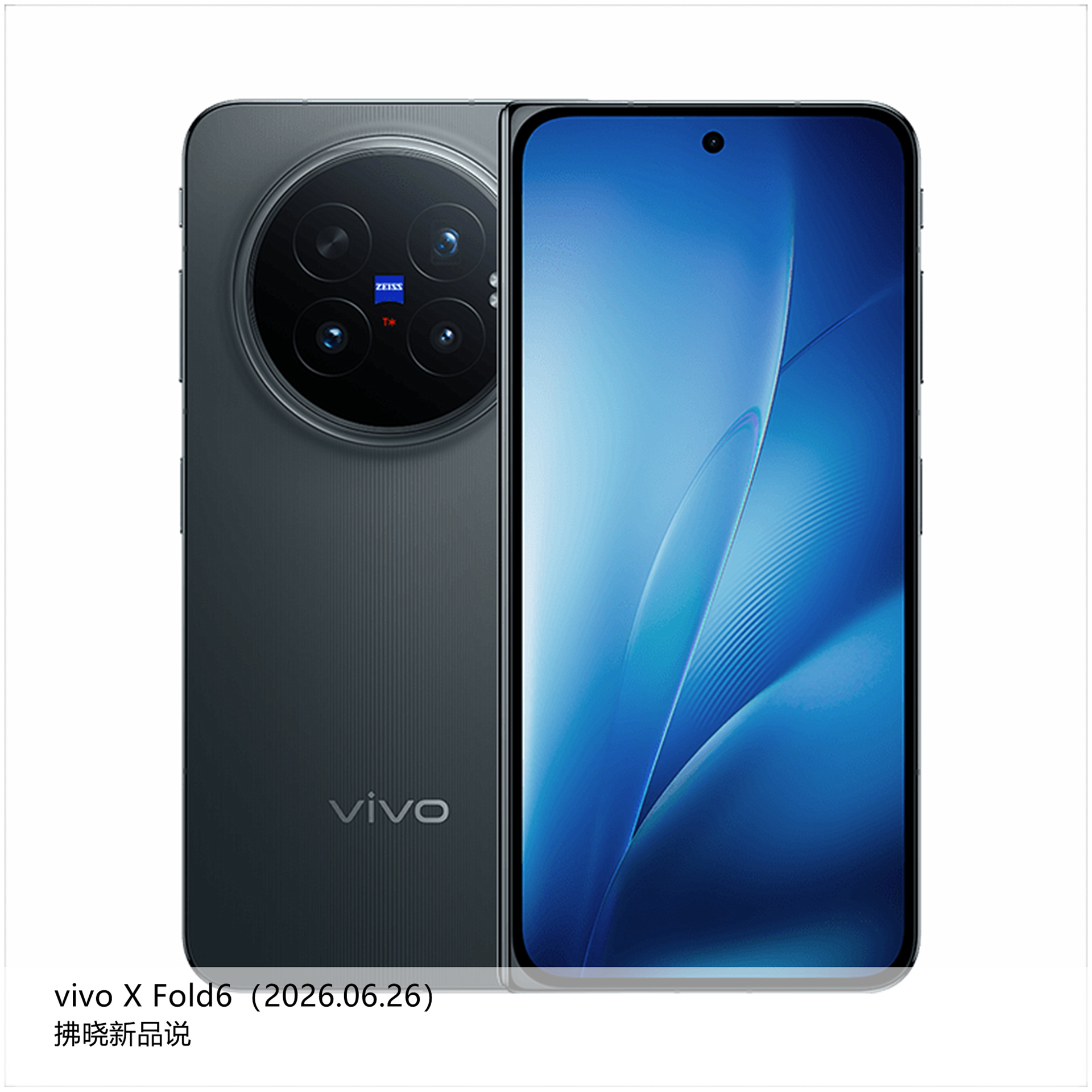 【拂晓新品说】vivo X Fold6：- 发布时间：2026年06月26日；-