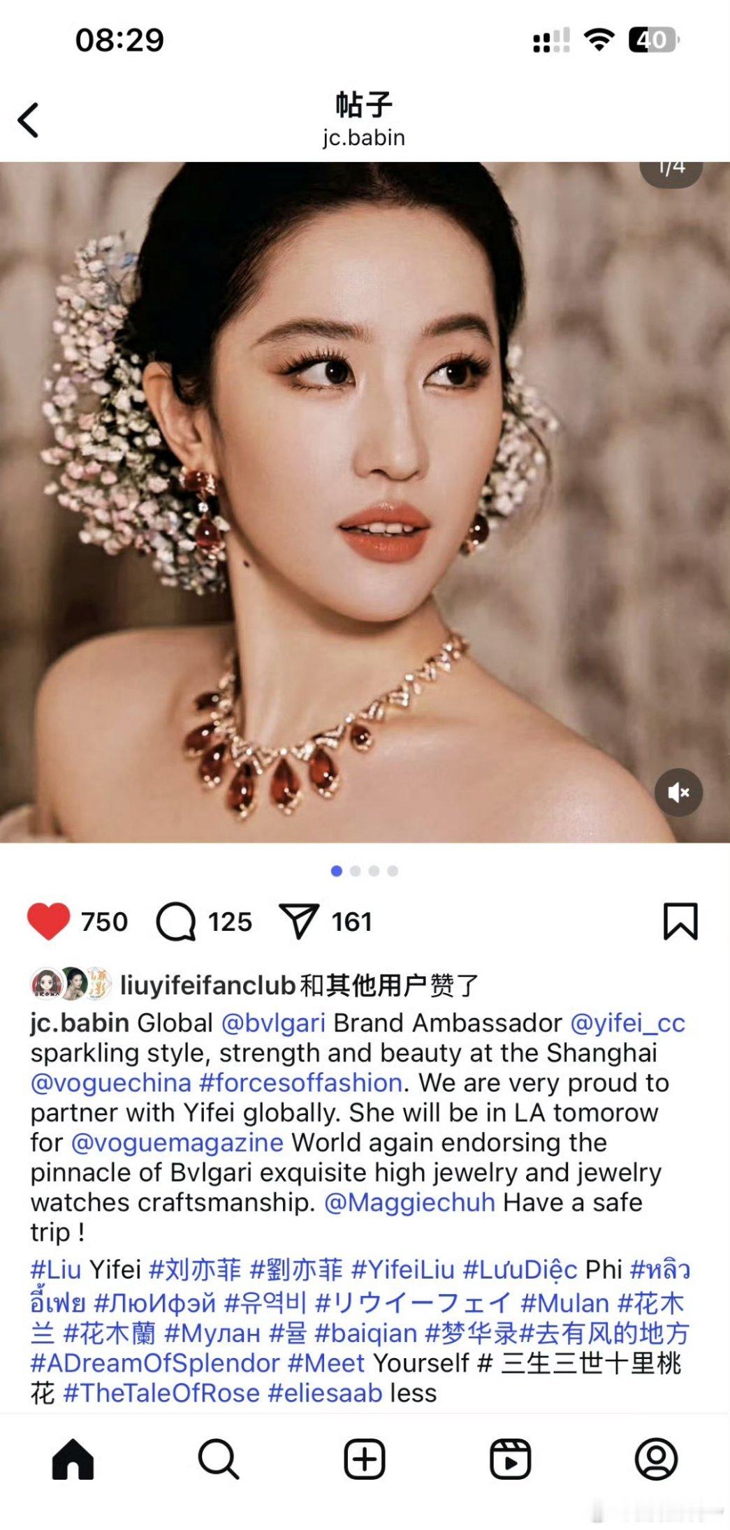 宝格丽ceo给刘亦菲带的词条 这个ceo网感好强啊，每次都在冲浪第一线，我要笑死