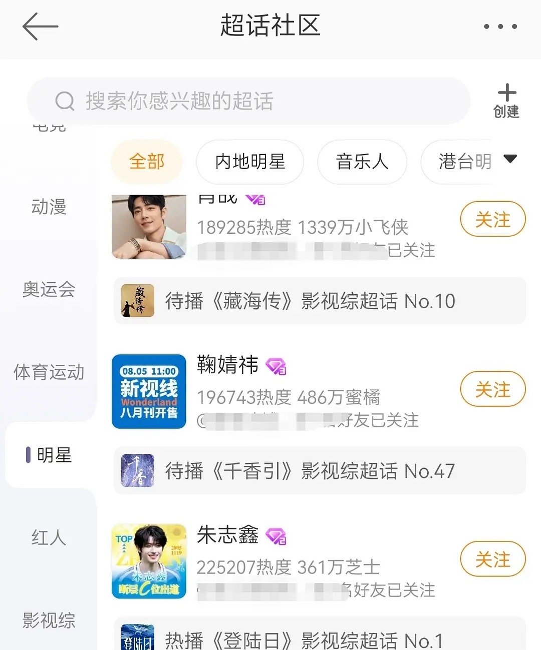 再一次感受到了女粉力量的强大，鞠婧祎的超华数据好牛.... ​​​