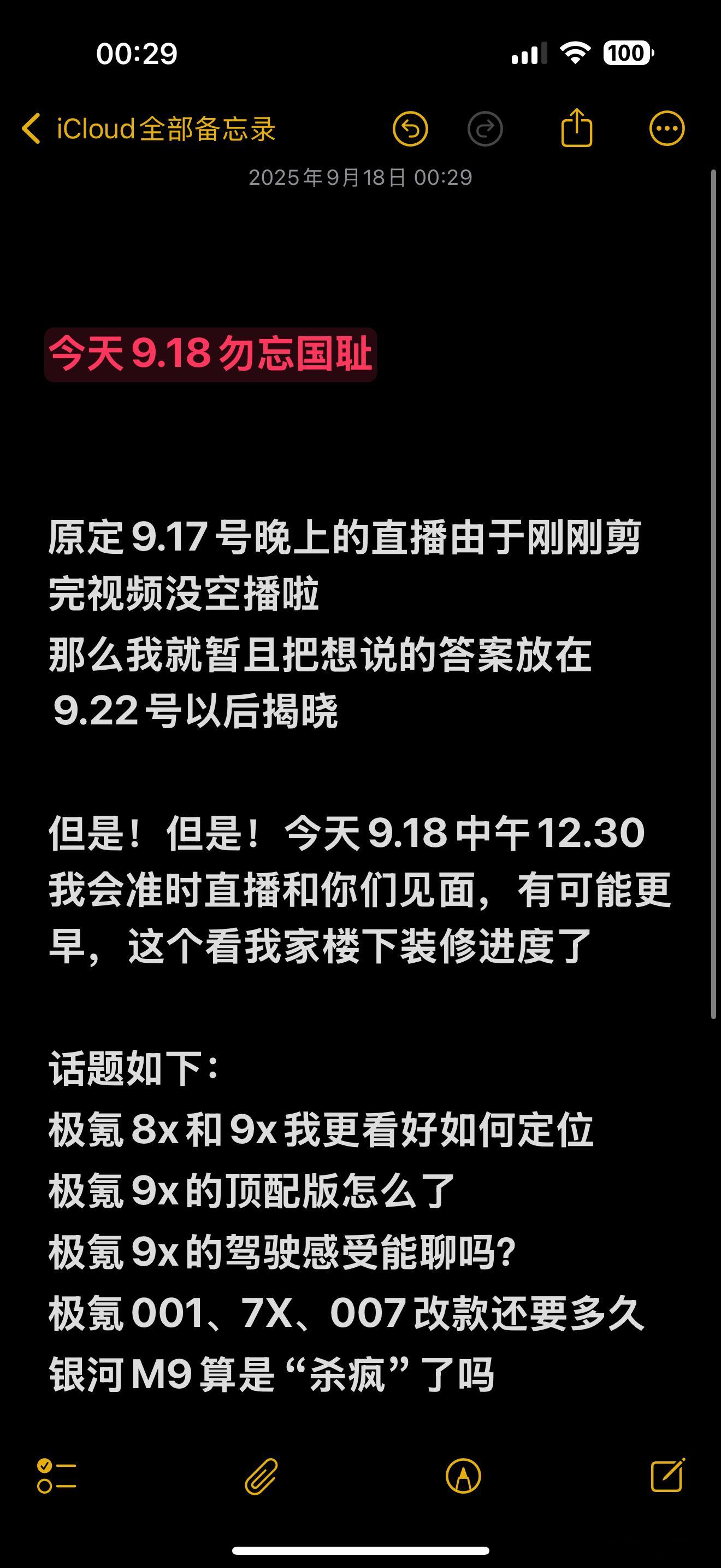 极氪[超话]