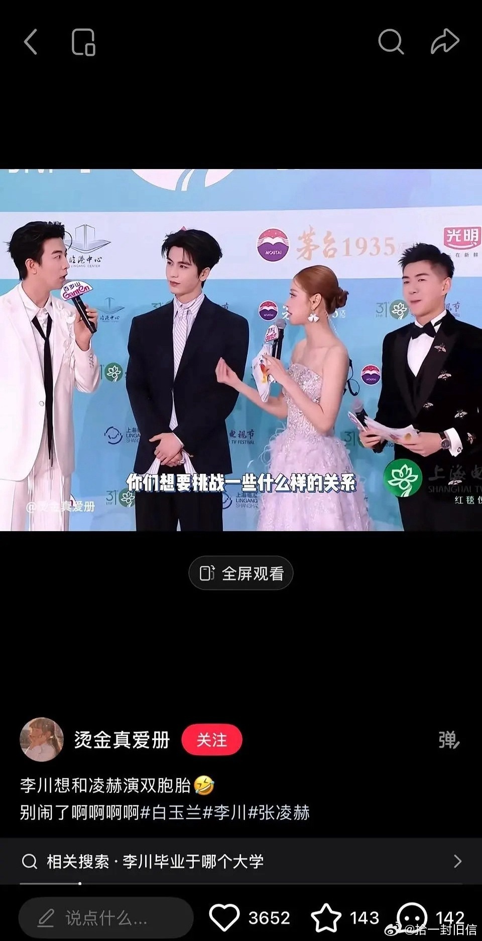男明星身高是不是有水分？谁的身高说谎了？ 