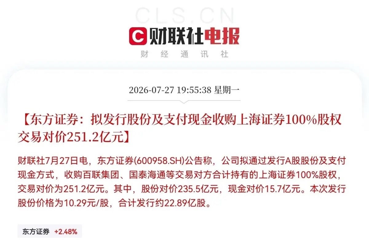 明日券商板块有望大爆发了利好来了，券商板块也来大利好了，满仓券商的今晚估计要兴奋