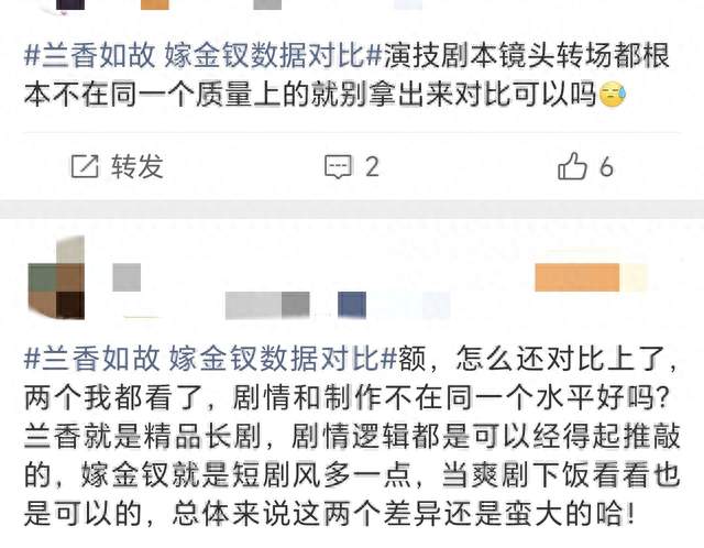 《嫁金钗》强行“爆”，数据拉踩《兰香如故》，剧粉：不要碰瓷