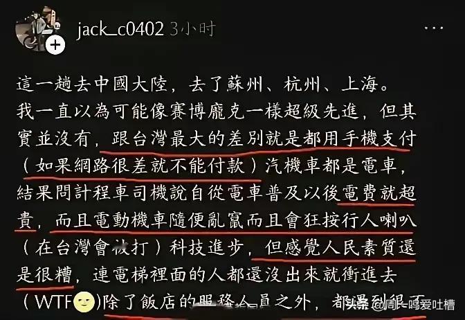 这是在黑我们吧？对岸难道比我们发达？比我们的人素质高？不见得吧？我就不信了！你们